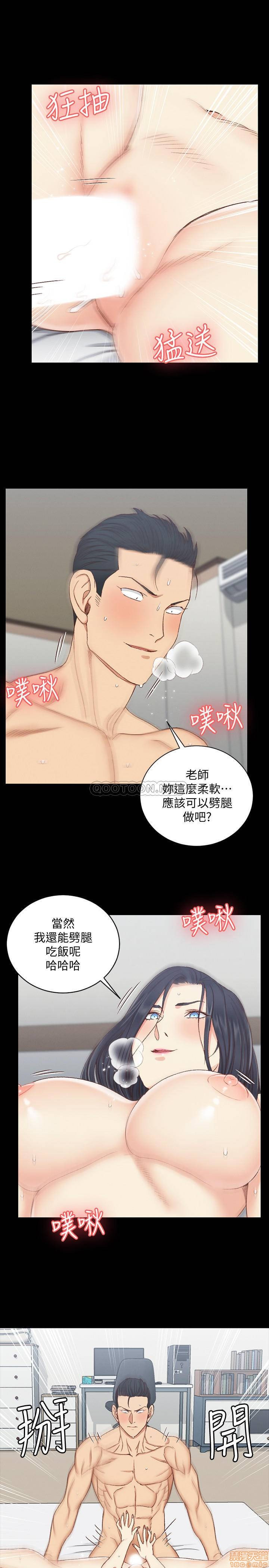 That Man’s Epilepsy Raw Chapter 115 Page 29