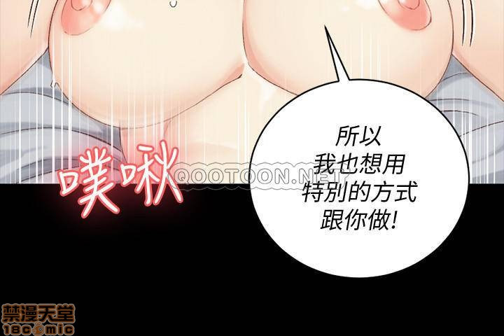 That Man’s Epilepsy Raw Chapter 115 Page 31