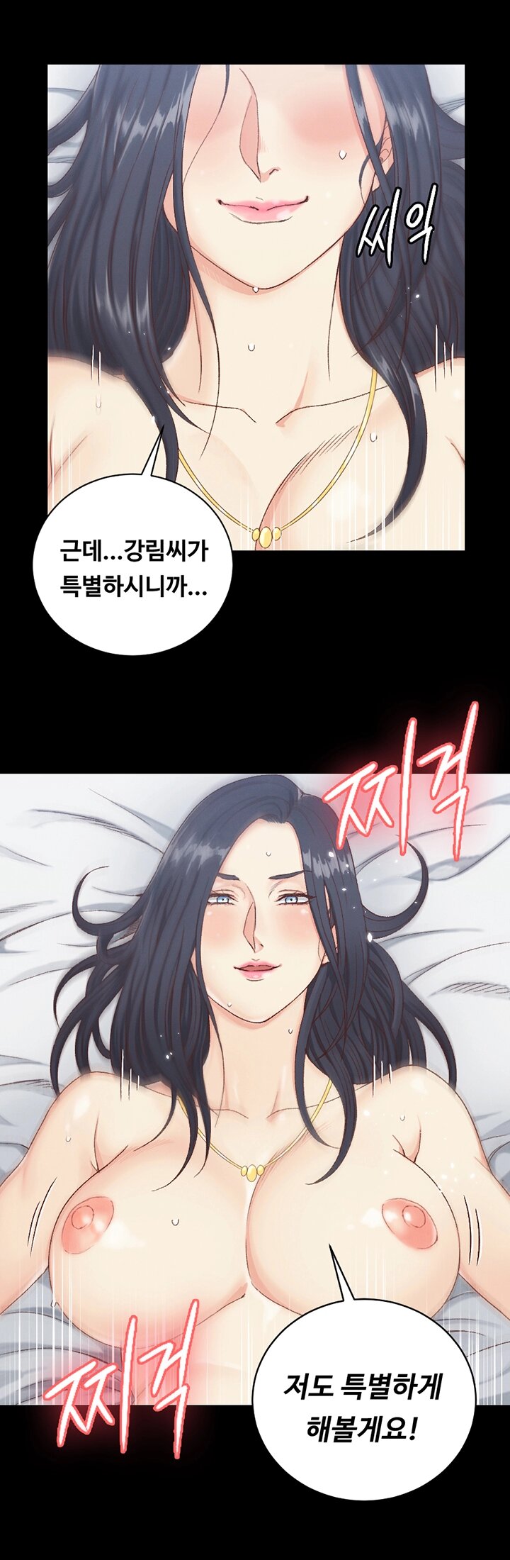 That Man’s Epilepsy Raw Chapter 116 Page 2