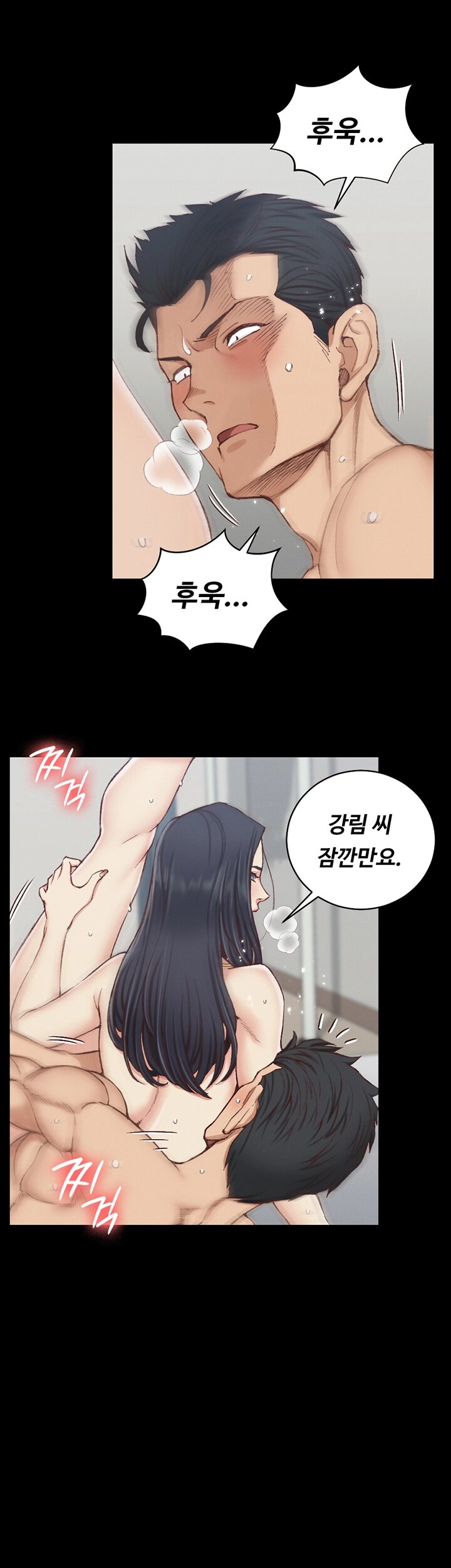 That Man’s Epilepsy Raw Chapter 116 Page 22