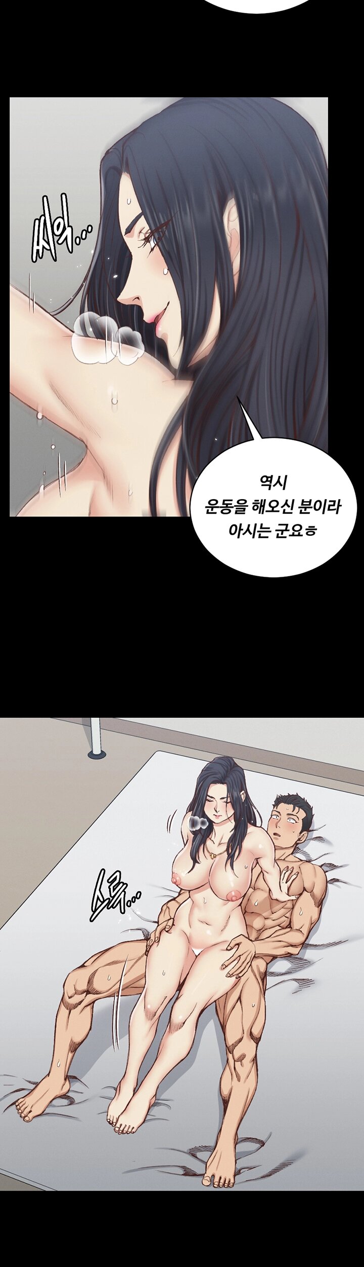 That Man’s Epilepsy Raw Chapter 116 Page 33