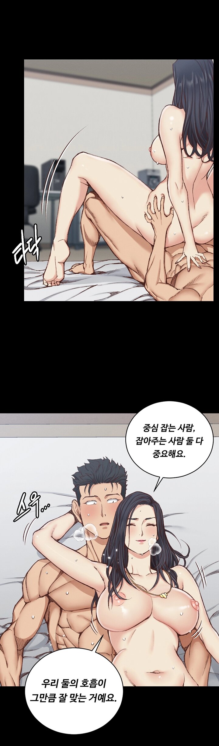 That Man’s Epilepsy Raw Chapter 116 Page 35