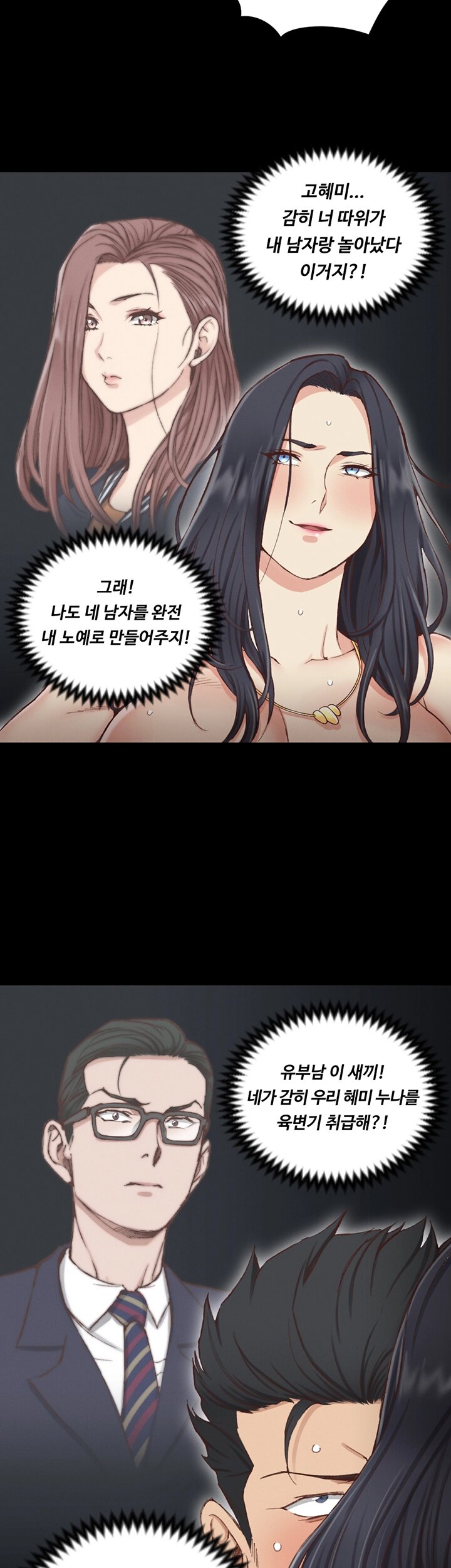 That Man’s Epilepsy Raw Chapter 116 Page 37