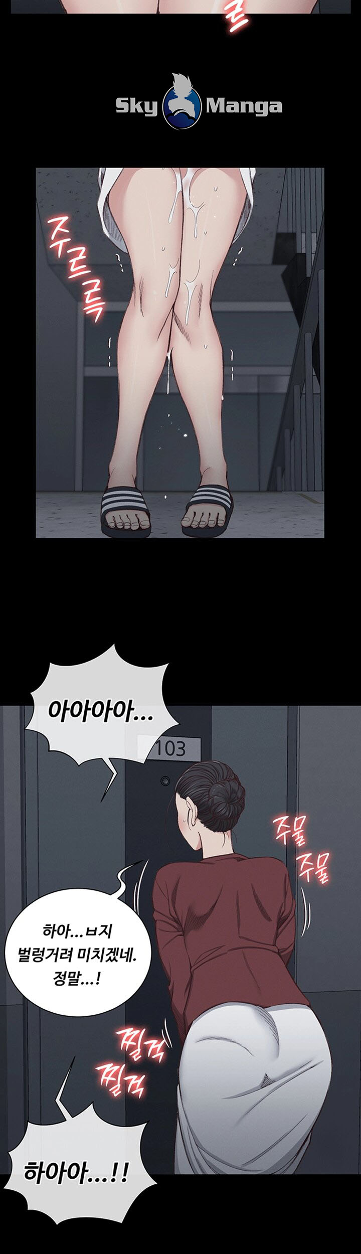 That Man’s Epilepsy Raw Chapter 117 Page 23