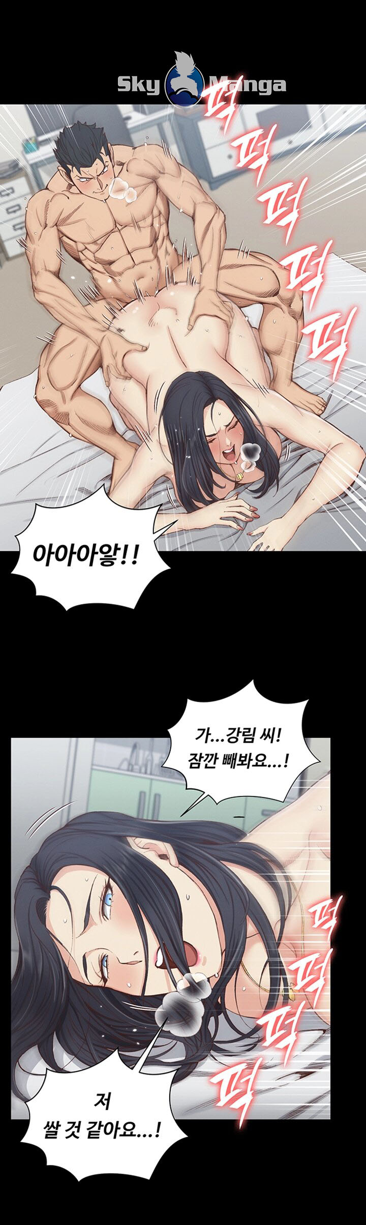 That Man’s Epilepsy Raw Chapter 117 Page 26