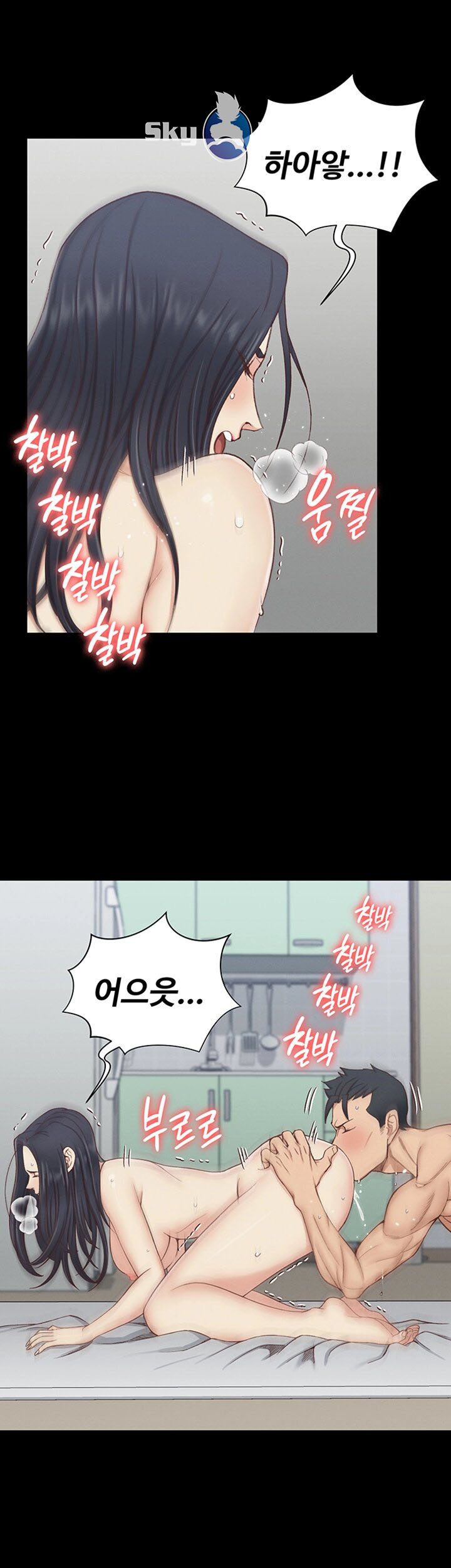 That Man’s Epilepsy Raw Chapter 117 Page 32