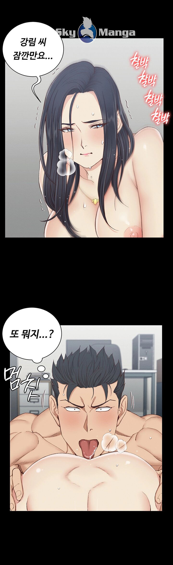 That Man’s Epilepsy Raw Chapter 117 Page 33
