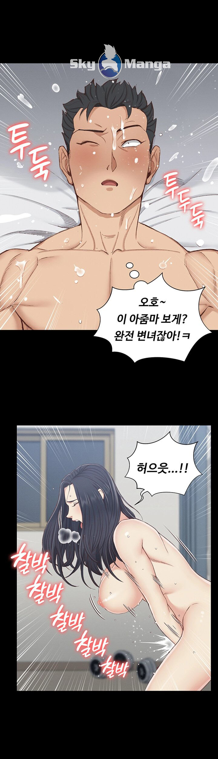 That Man’s Epilepsy Raw Chapter 117 Page 37