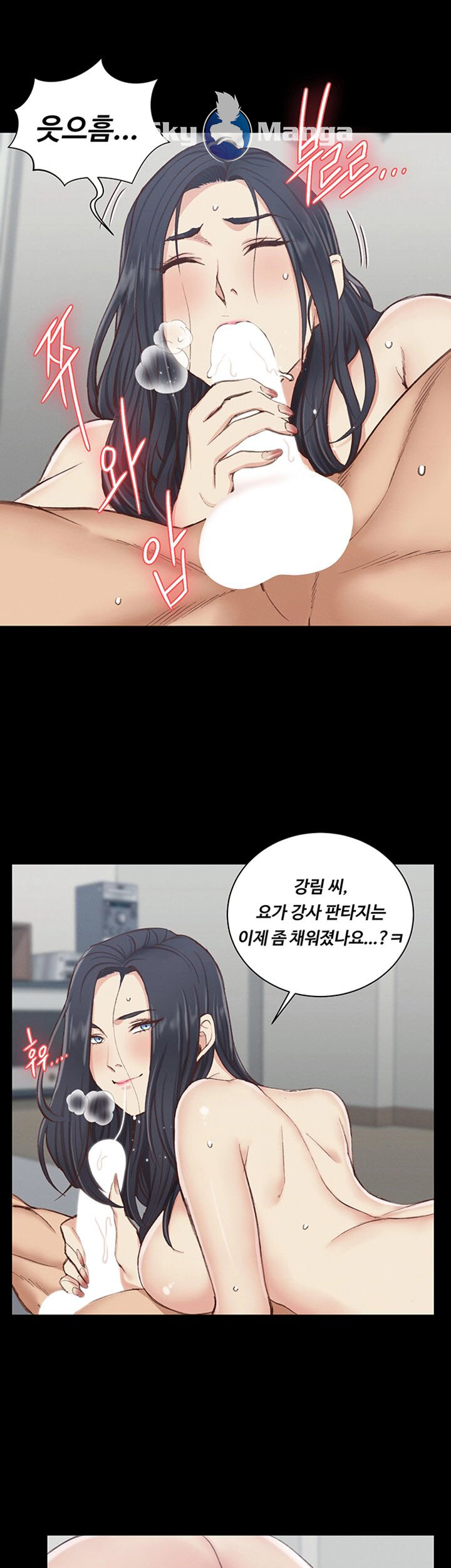 That Man’s Epilepsy Raw Chapter 117 Page 42