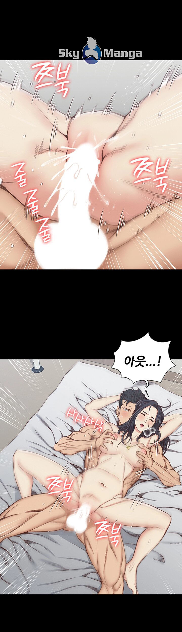 That Man’s Epilepsy Raw Chapter 117 Page 9