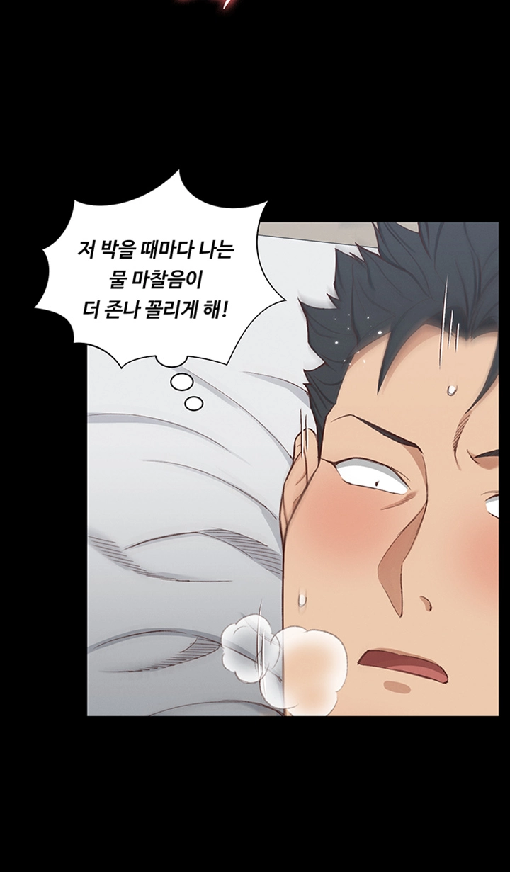 That Man’s Epilepsy Raw Chapter 118 Page 15
