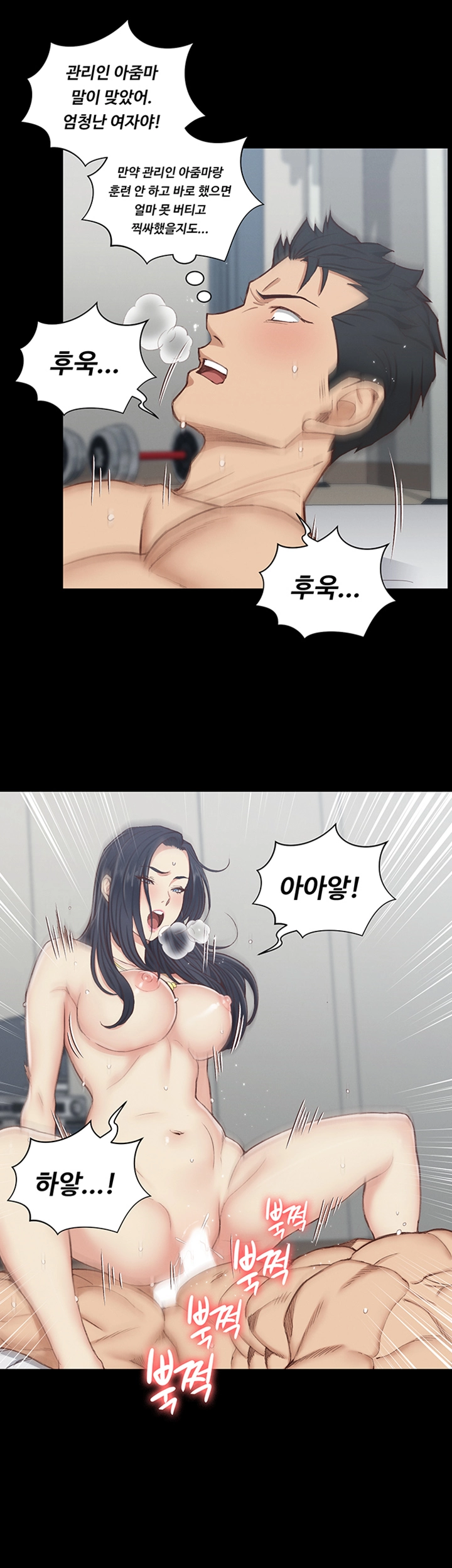 That Man’s Epilepsy Raw Chapter 118 Page 19