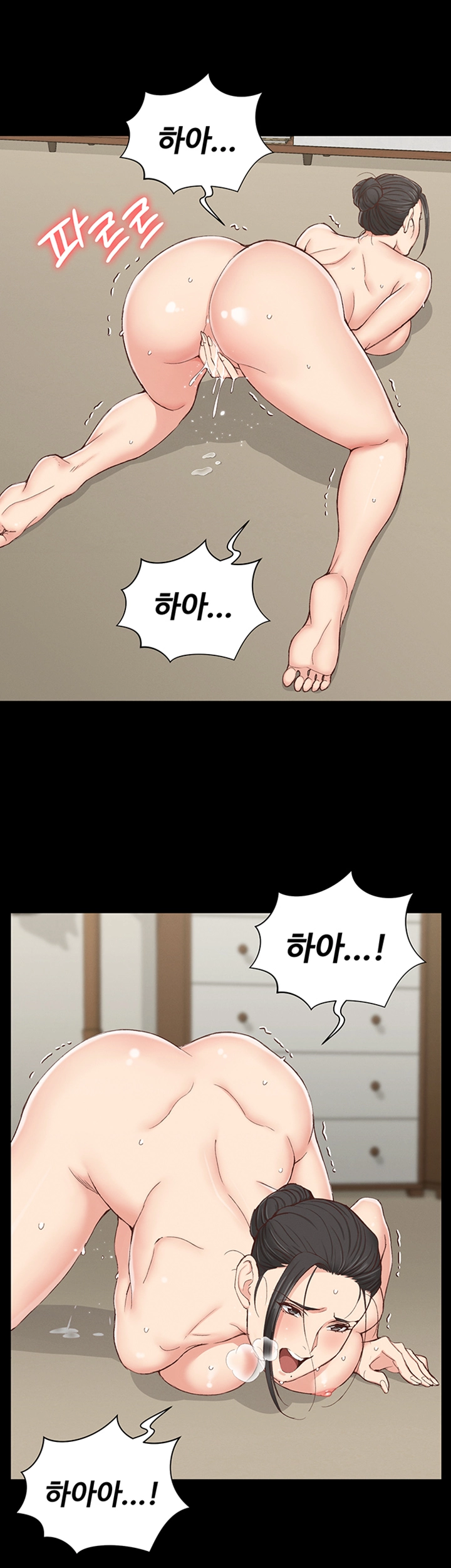 That Man’s Epilepsy Raw Chapter 118 Page 26