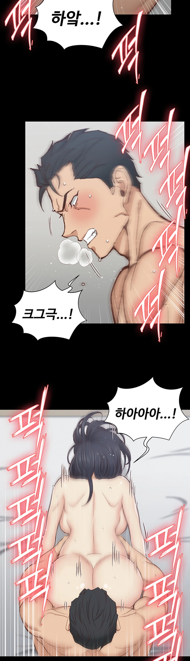That Man’s Epilepsy Raw Chapter 118 Page 49