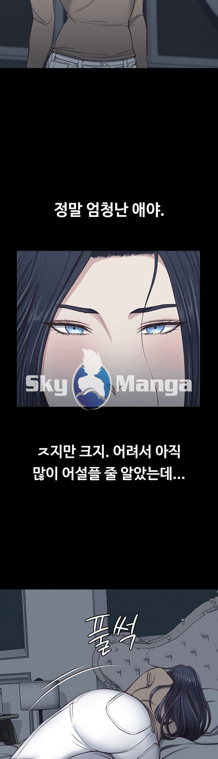 That Man’s Epilepsy Raw Chapter 119 Page 15