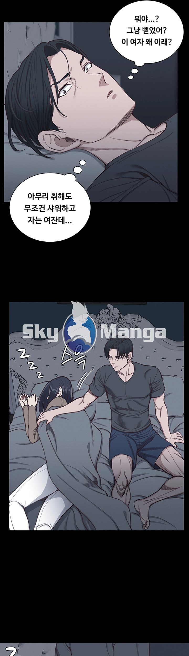 That Man’s Epilepsy Raw Chapter 119 Page 18