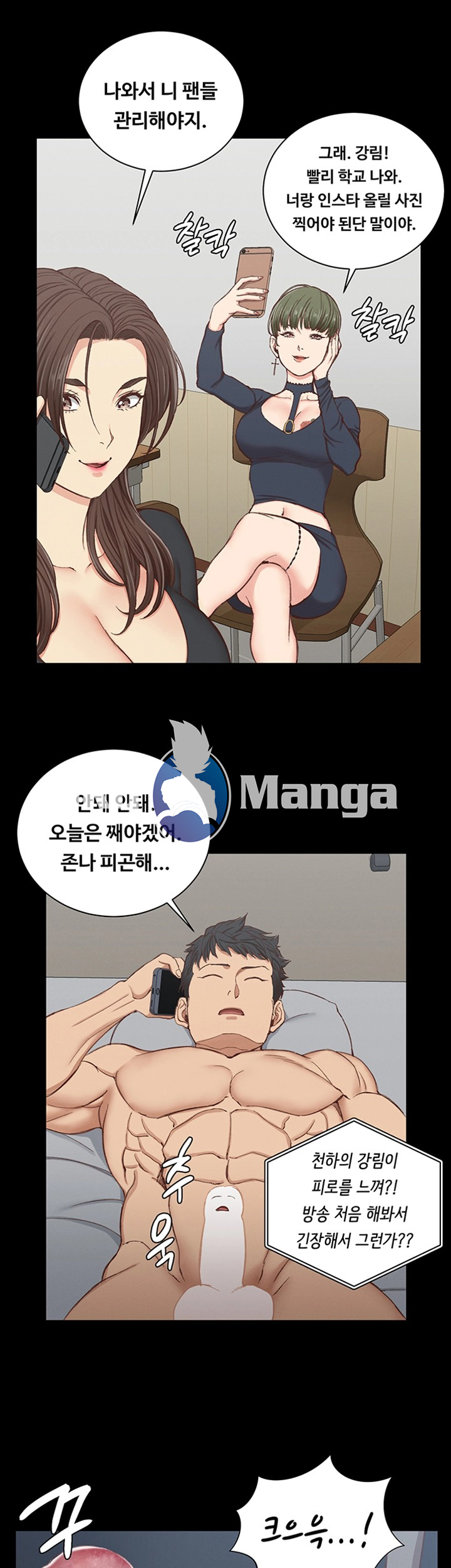 That Man’s Epilepsy Raw Chapter 119 Page 28