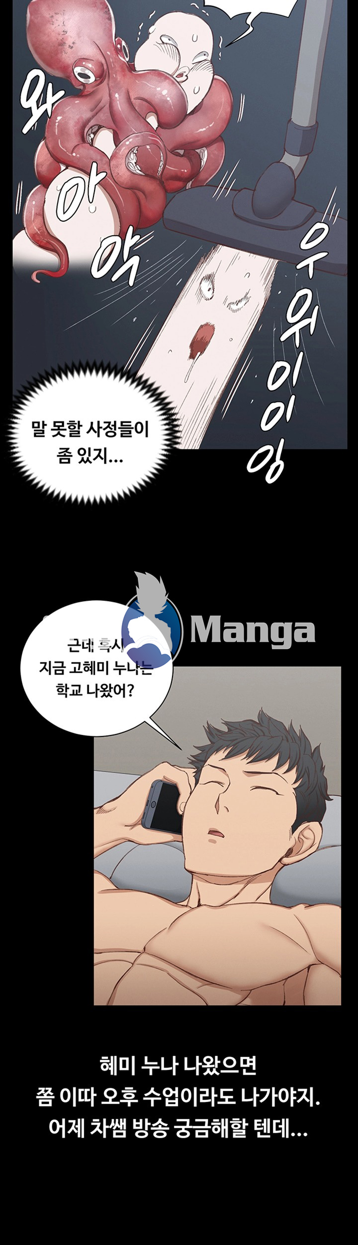 That Man’s Epilepsy Raw Chapter 119 Page 29