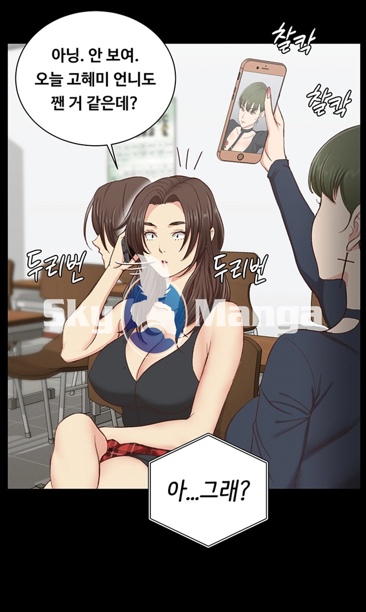 That Man’s Epilepsy Raw Chapter 119 Page 30