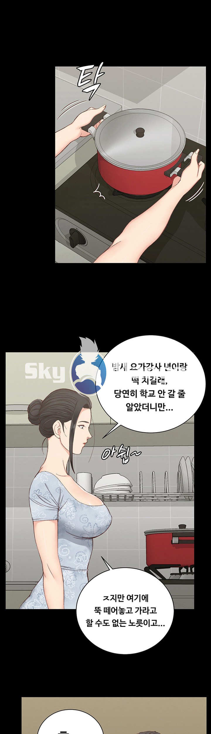 That Man’s Epilepsy Raw Chapter 119 Page 42