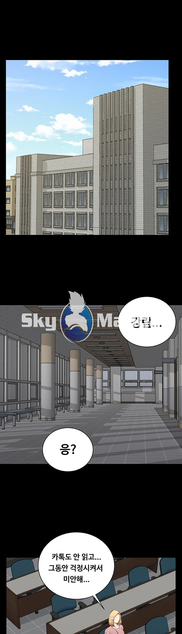 That Man’s Epilepsy Raw Chapter 119 Page 51