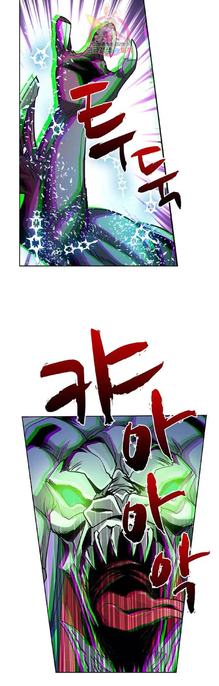 That Man’s Epilepsy Raw Chapter 12 Page 1
