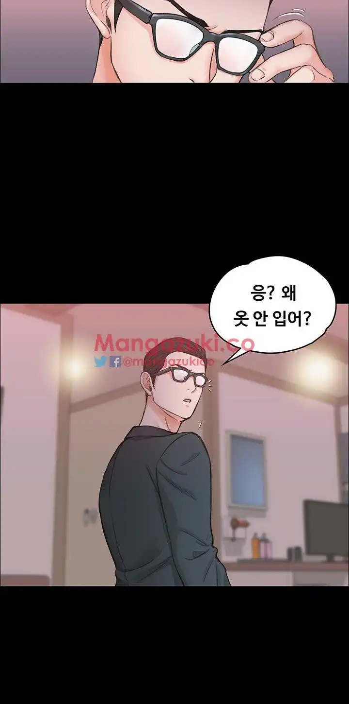 That Man’s Epilepsy Raw Chapter 12 Page 17