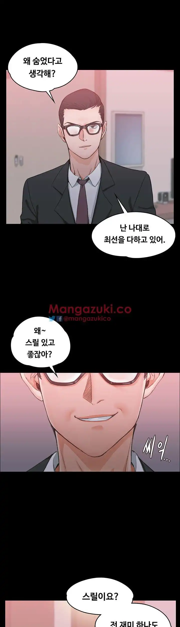 That Man’s Epilepsy Raw Chapter 12 Page 19