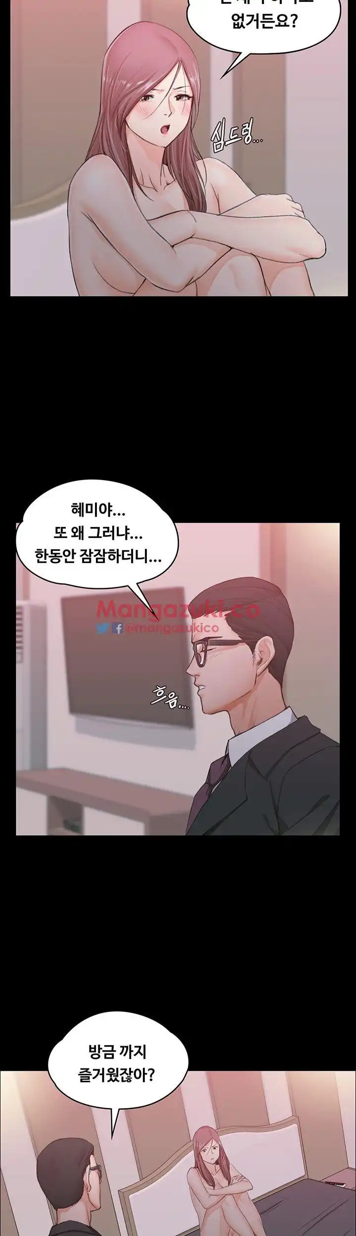 That Man’s Epilepsy Raw Chapter 12 Page 20