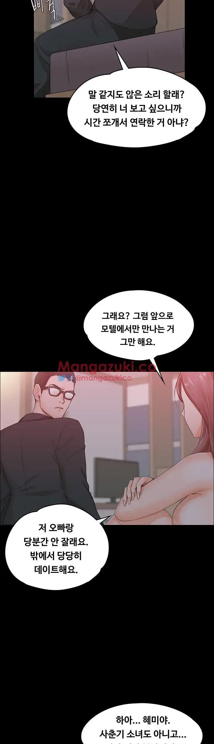 That Man’s Epilepsy Raw Chapter 12 Page 22