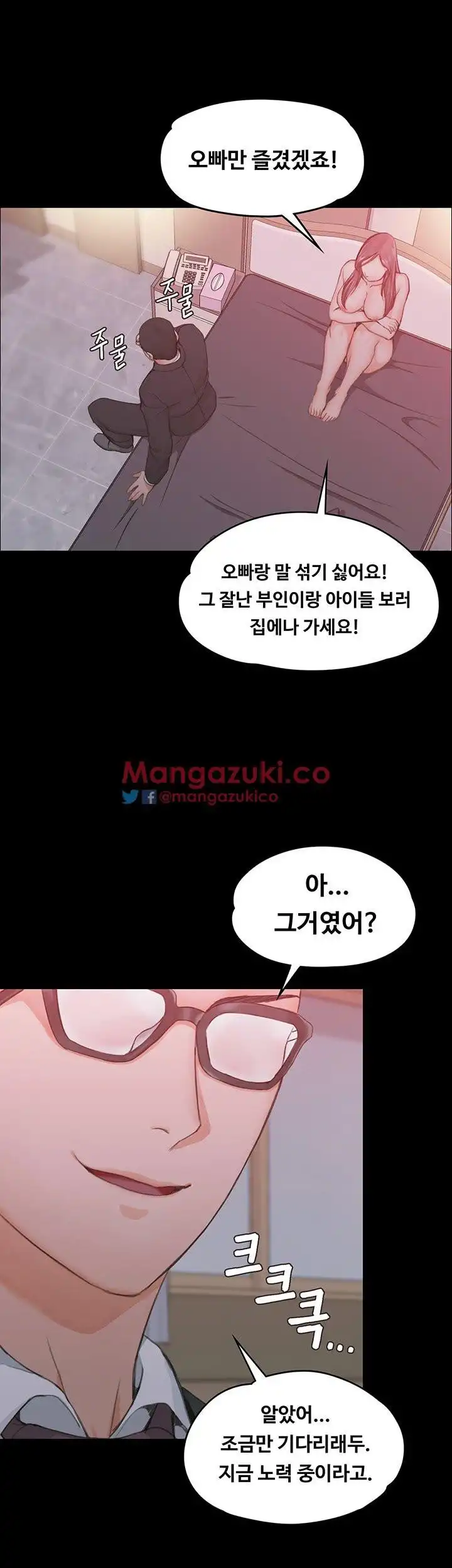 That Man’s Epilepsy Raw Chapter 12 Page 24