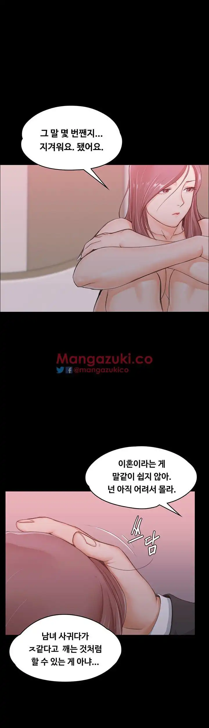 That Man’s Epilepsy Raw Chapter 12 Page 25