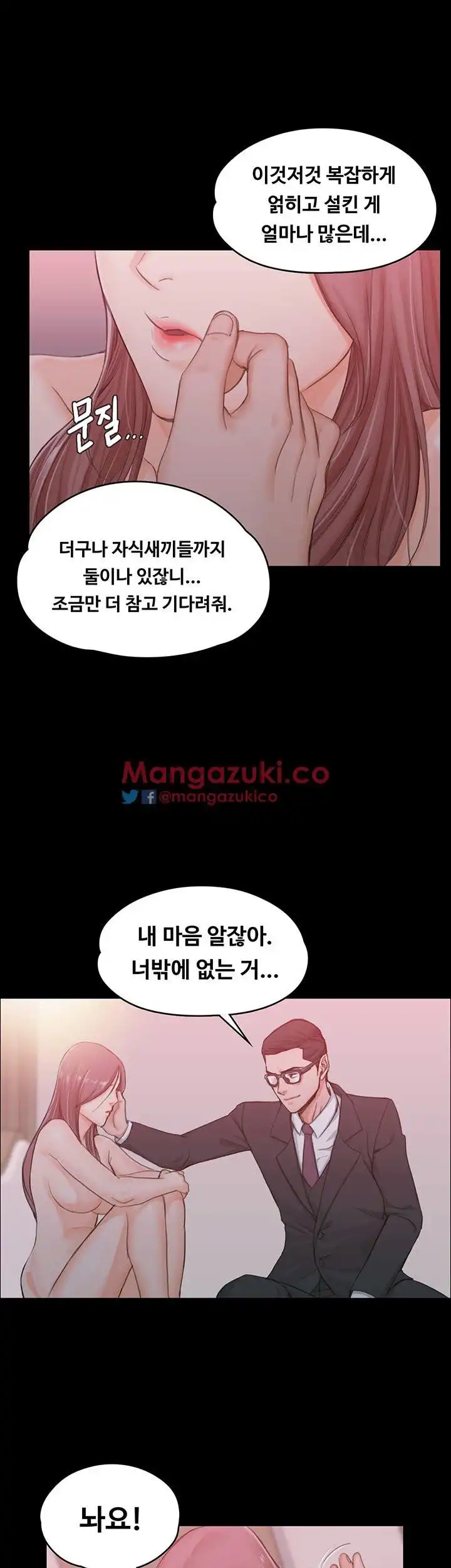 That Man’s Epilepsy Raw Chapter 12 Page 26