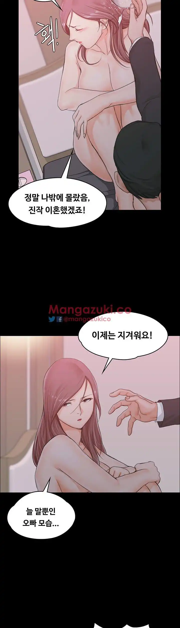 That Man’s Epilepsy Raw Chapter 12 Page 27