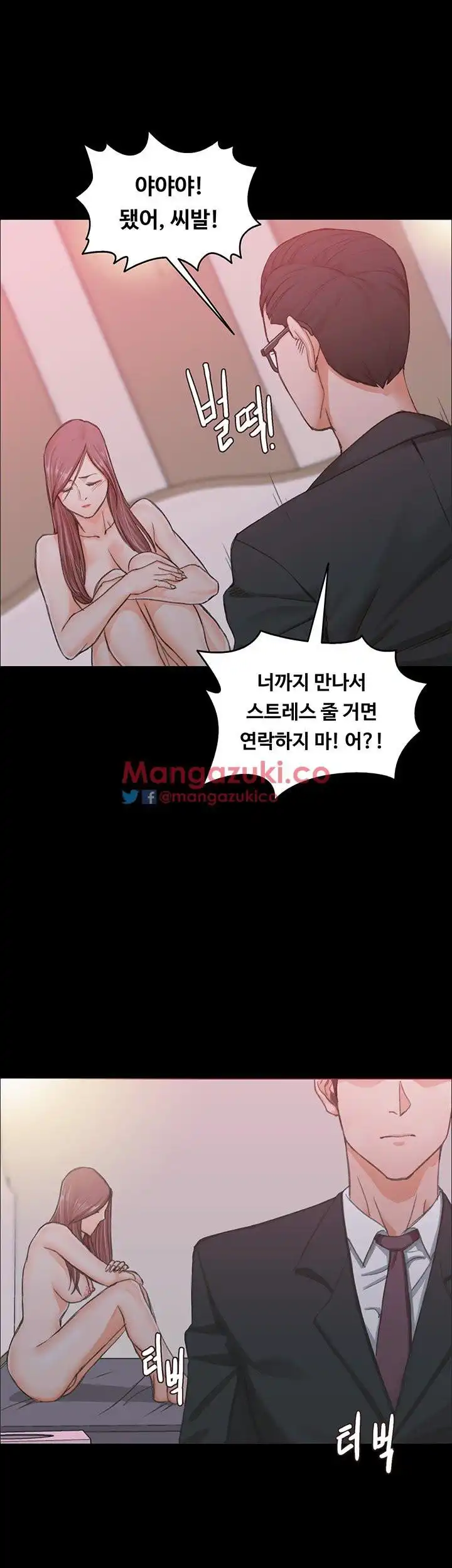 That Man’s Epilepsy Raw Chapter 12 Page 29