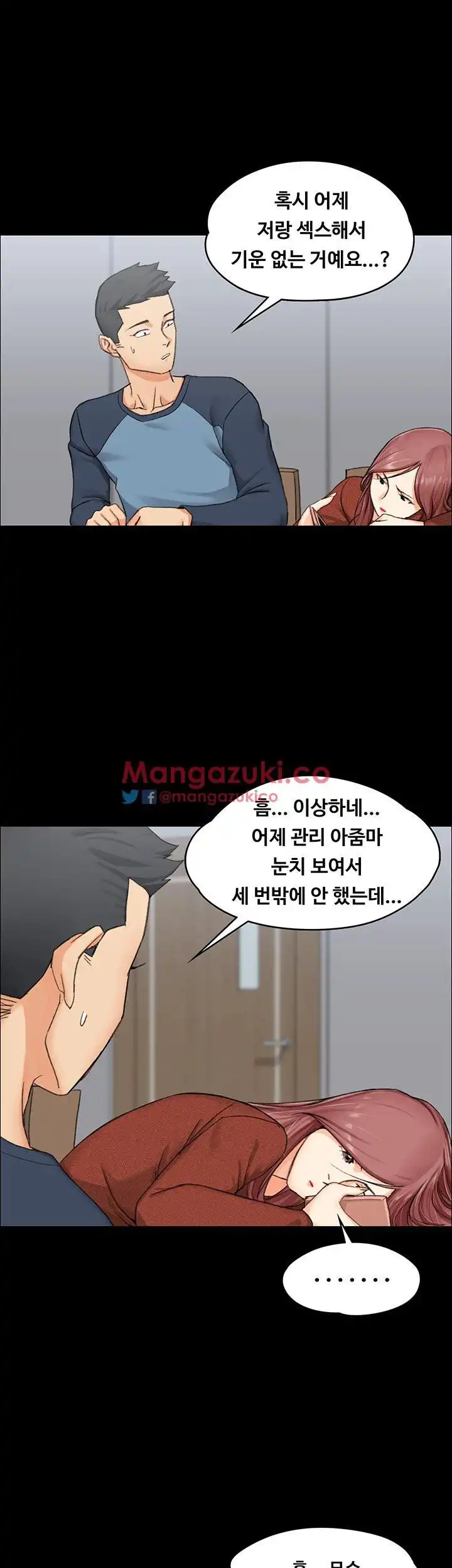 That Man’s Epilepsy Raw Chapter 12 Page 35