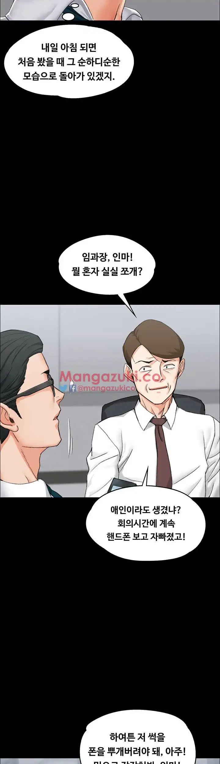 That Man’s Epilepsy Raw Chapter 12 Page 42