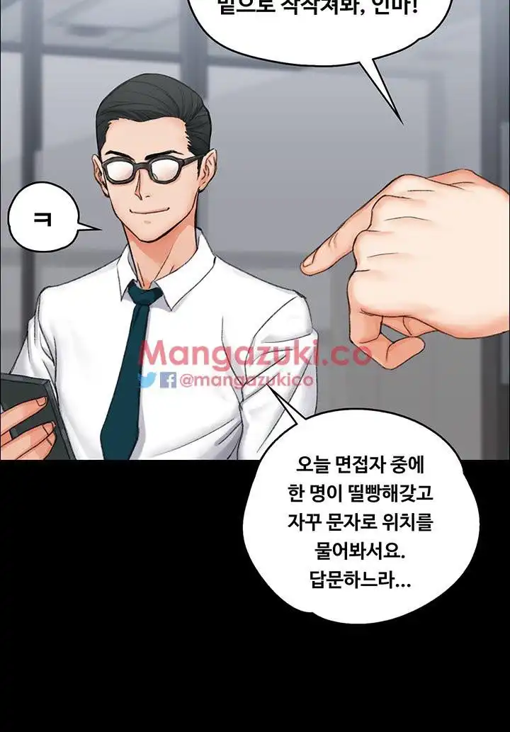 That Man’s Epilepsy Raw Chapter 12 Page 43