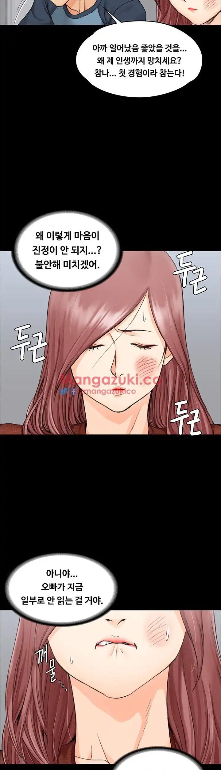 That Man’s Epilepsy Raw Chapter 12 Page 45