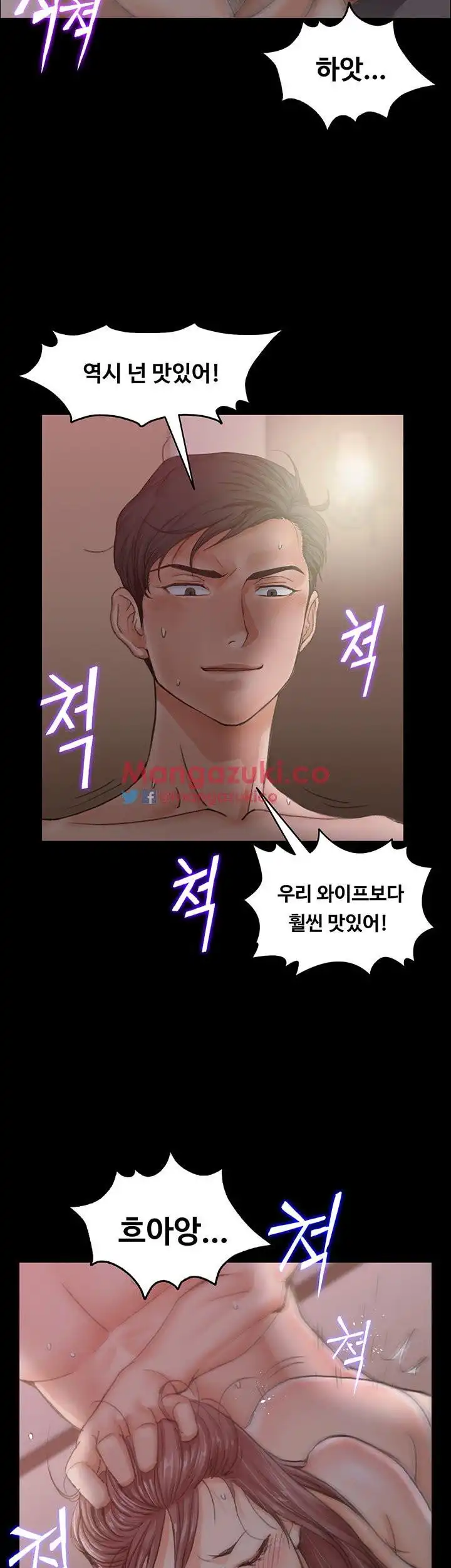 That Man’s Epilepsy Raw Chapter 12 Page 7