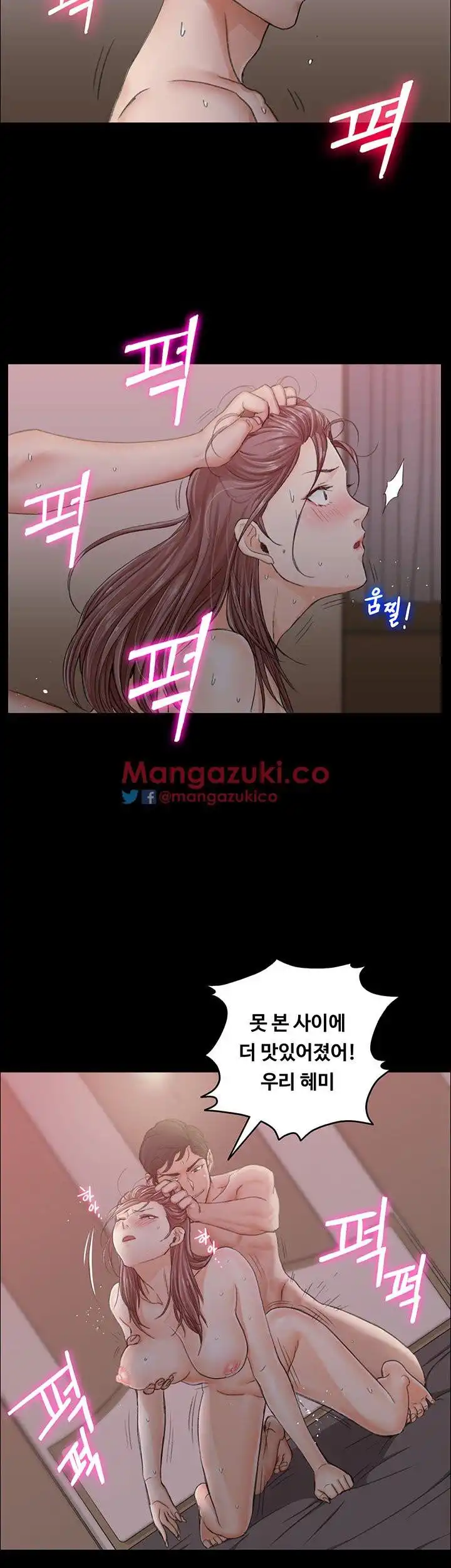 That Man’s Epilepsy Raw Chapter 12 Page 9
