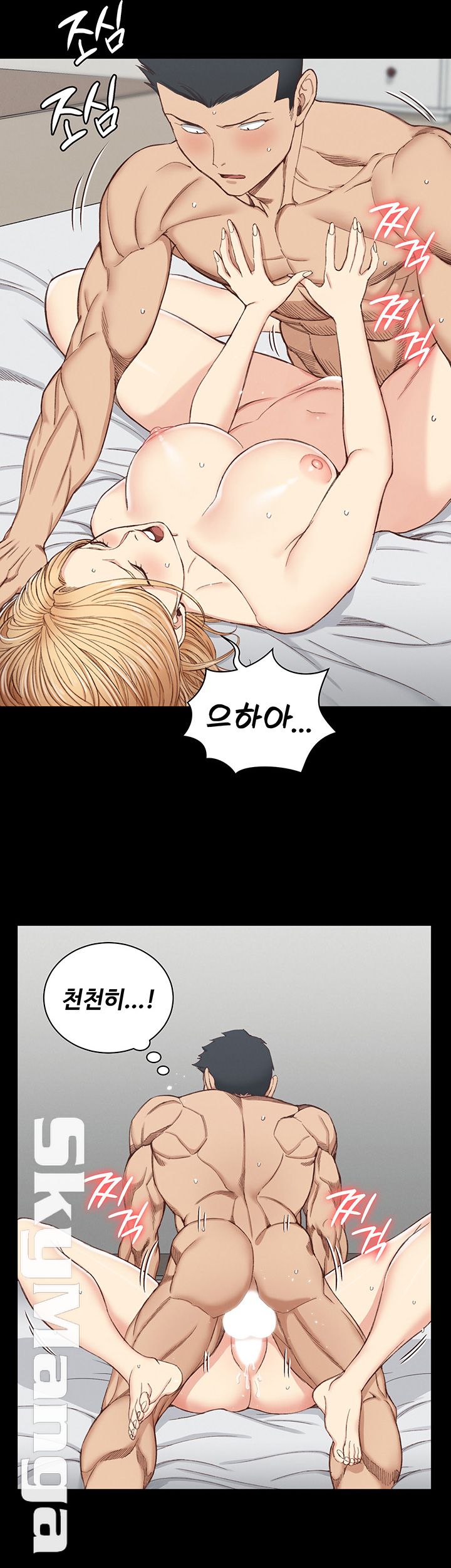 That Man’s Epilepsy Raw Chapter 122 Page 10