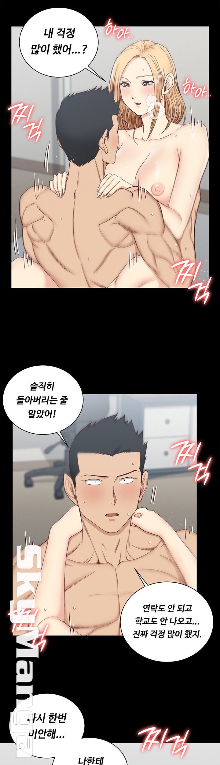 That Man’s Epilepsy Raw Chapter 122 Page 18