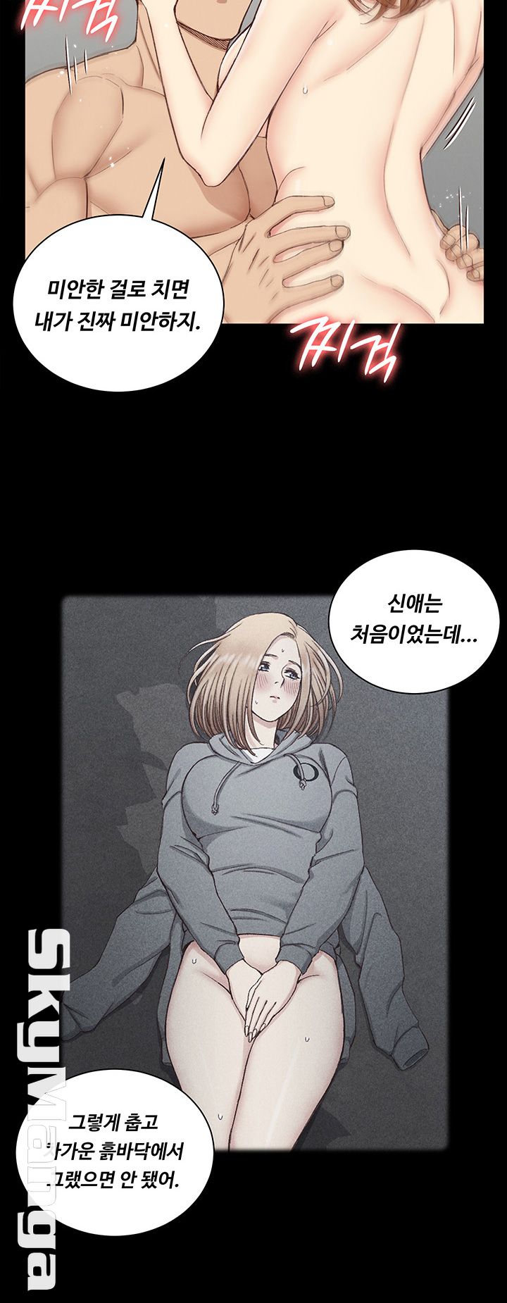 That Man’s Epilepsy Raw Chapter 122 Page 20
