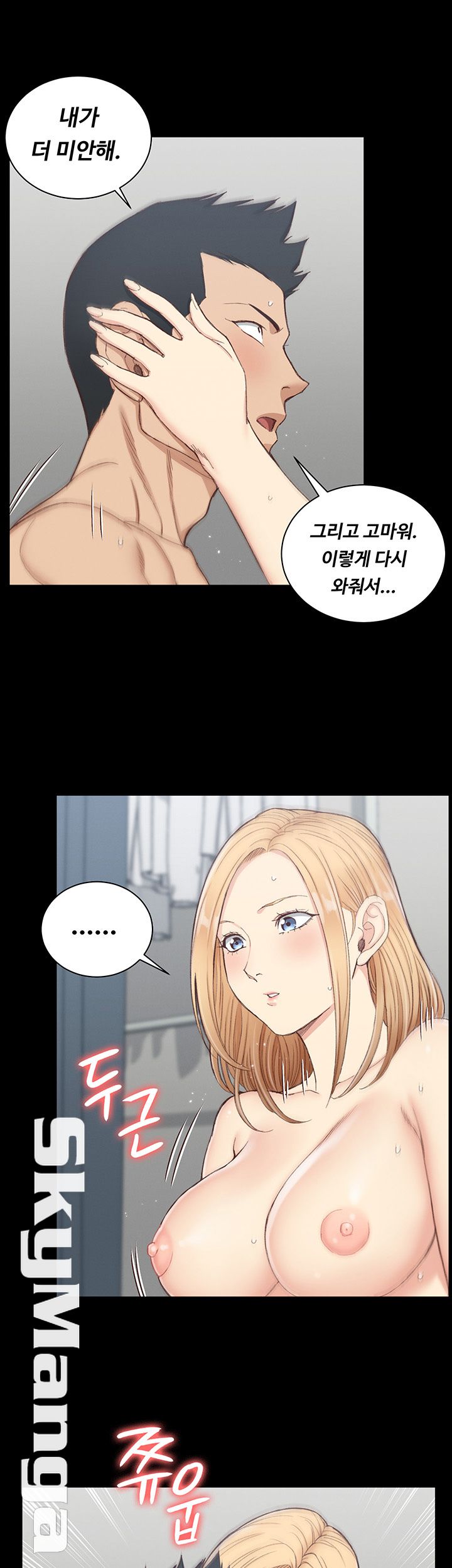 That Man’s Epilepsy Raw Chapter 122 Page 21