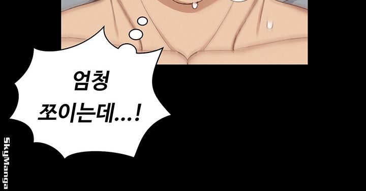 That Man’s Epilepsy Raw Chapter 122 Page 31