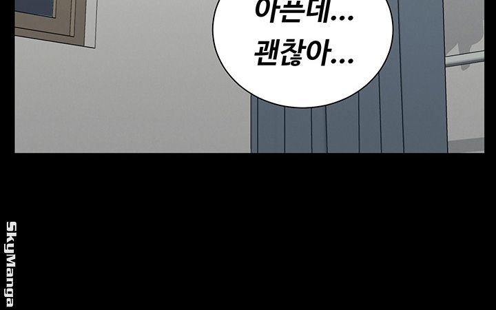 That Man’s Epilepsy Raw Chapter 122 Page 44