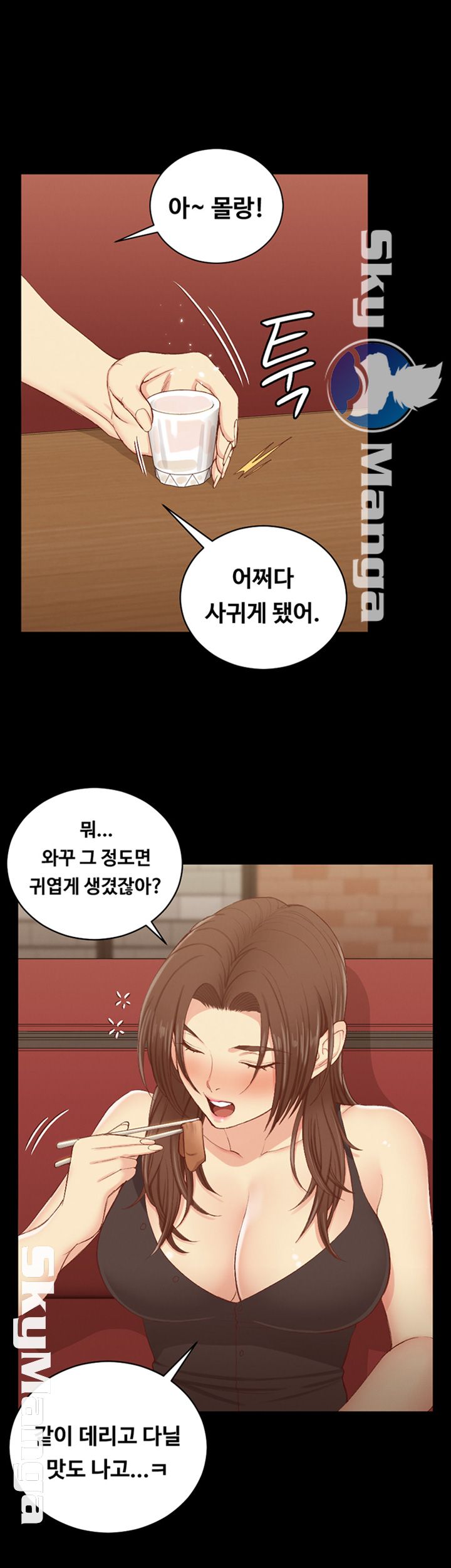 That Man’s Epilepsy Raw Chapter 123 Page 10
