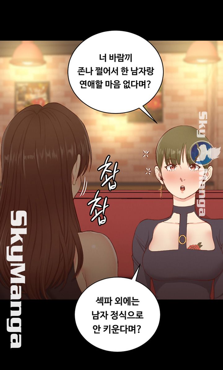 That Man’s Epilepsy Raw Chapter 123 Page 11