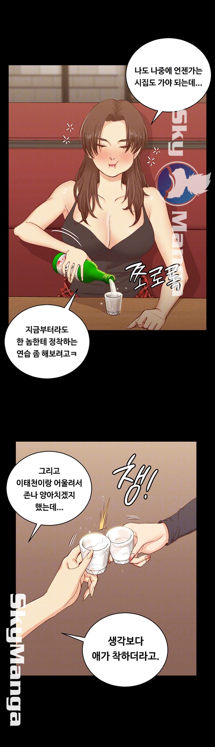 That Man’s Epilepsy Raw Chapter 123 Page 12